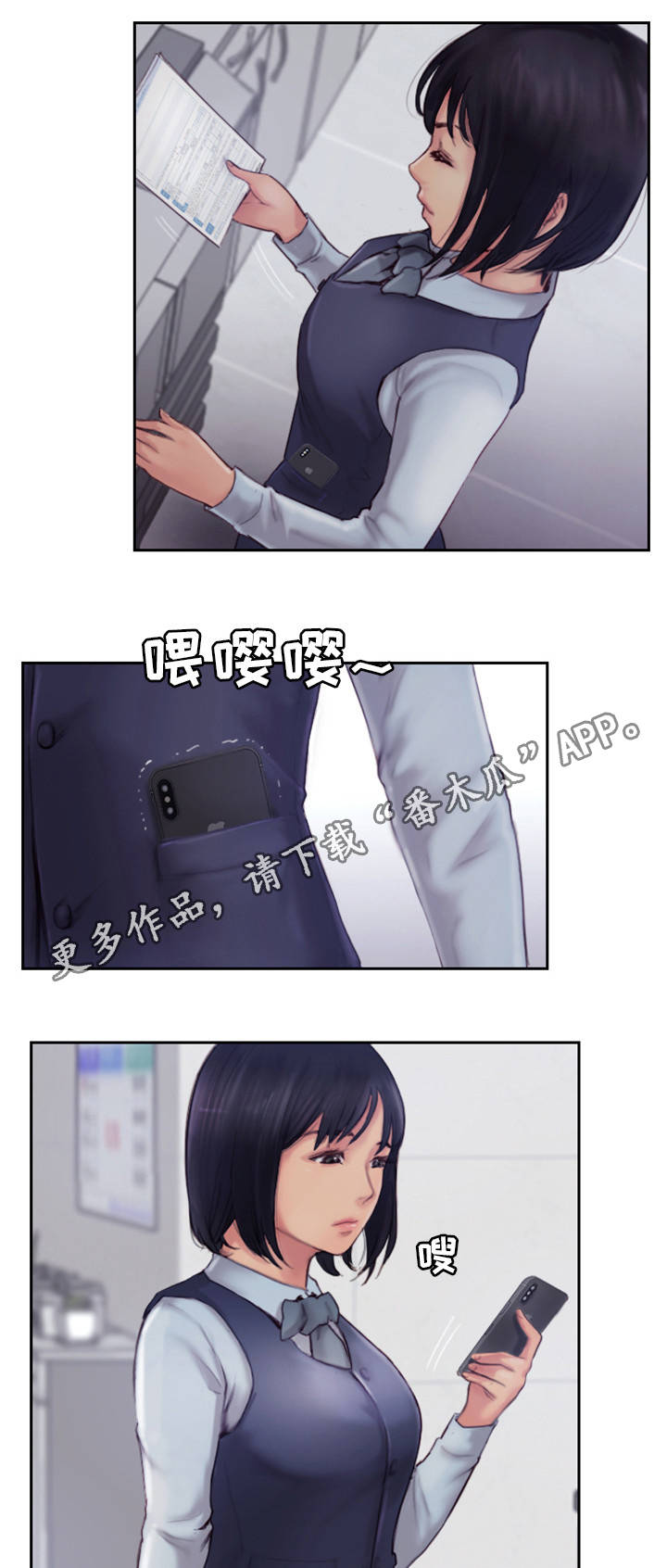 疑心病的表现症状漫画,第5章：你不相信我2图