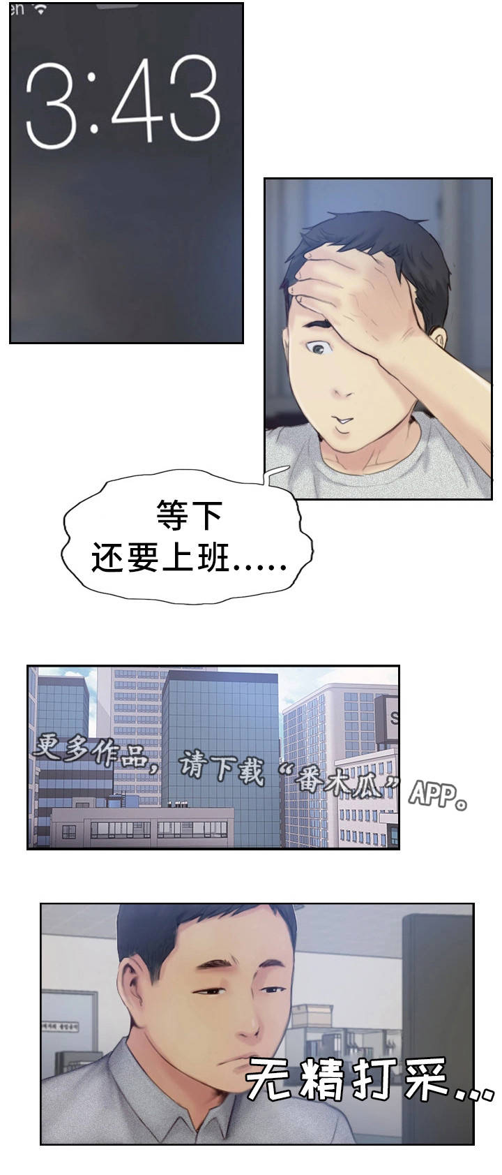 疑心重的人怎么解决漫画,第36章：终章1图