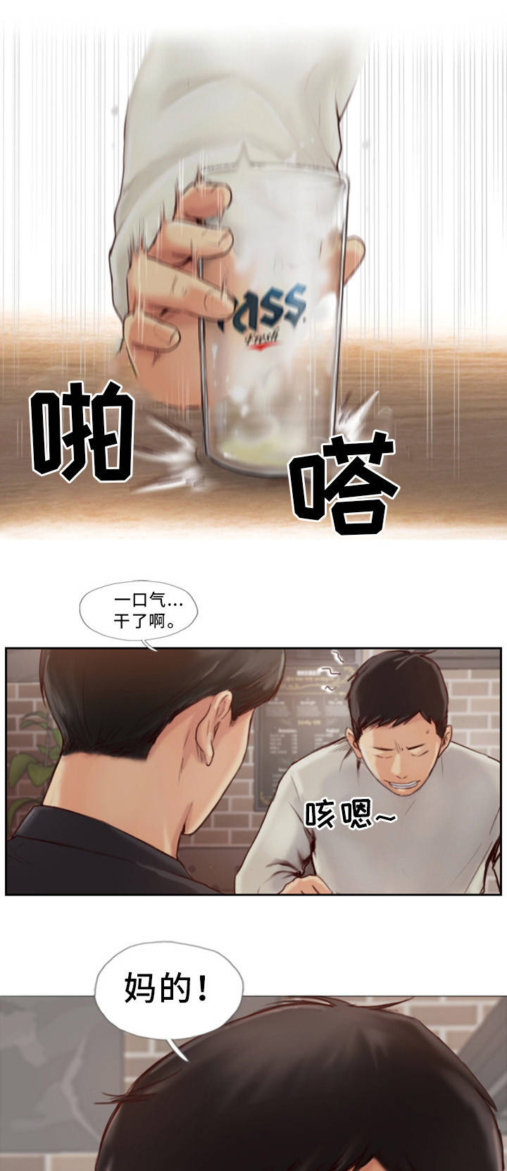 疑心重重是什么生肖动物漫画,第1章：发现不对劲1图