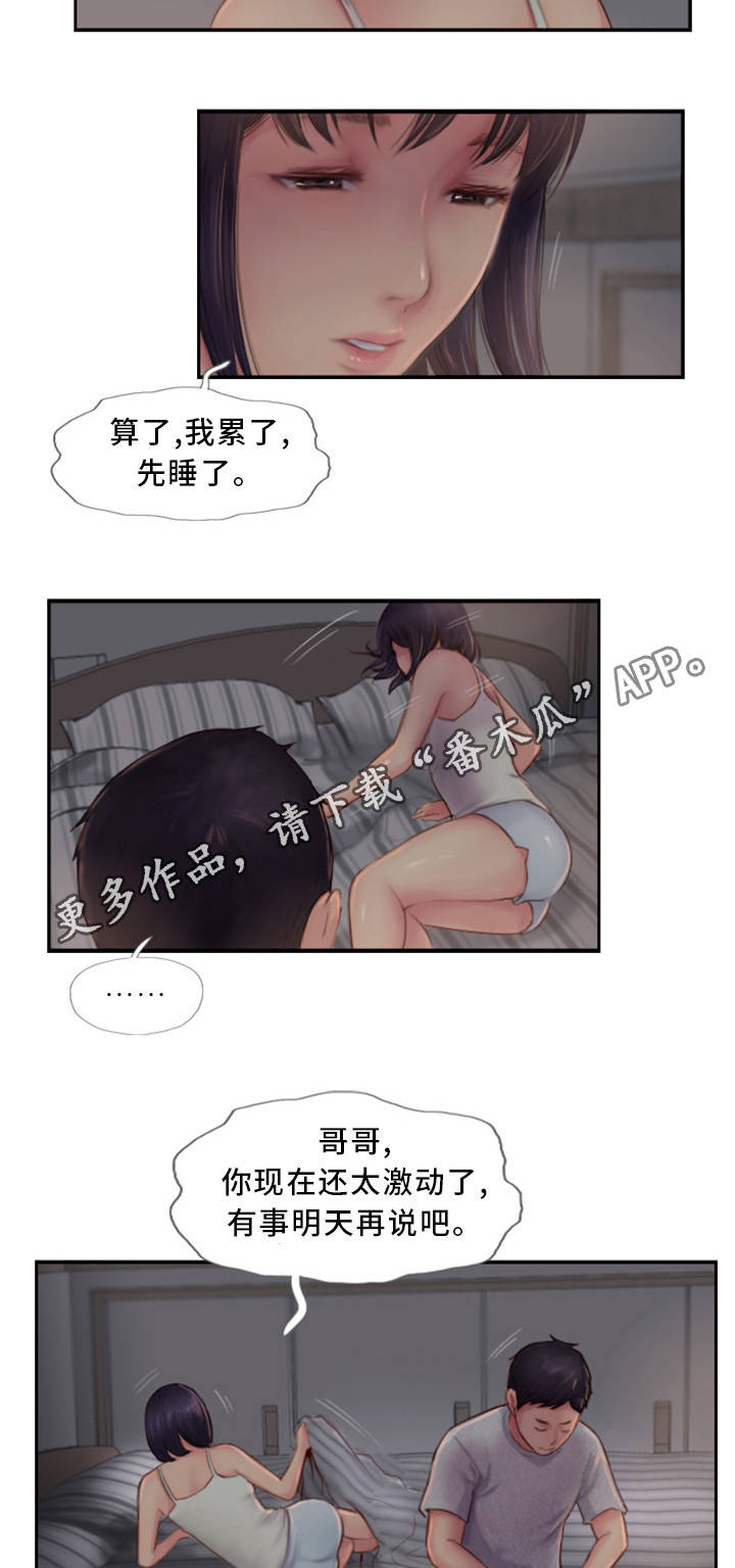 疑心重敏感胡思乱想怎样开导漫画,第5章：你不相信我1图