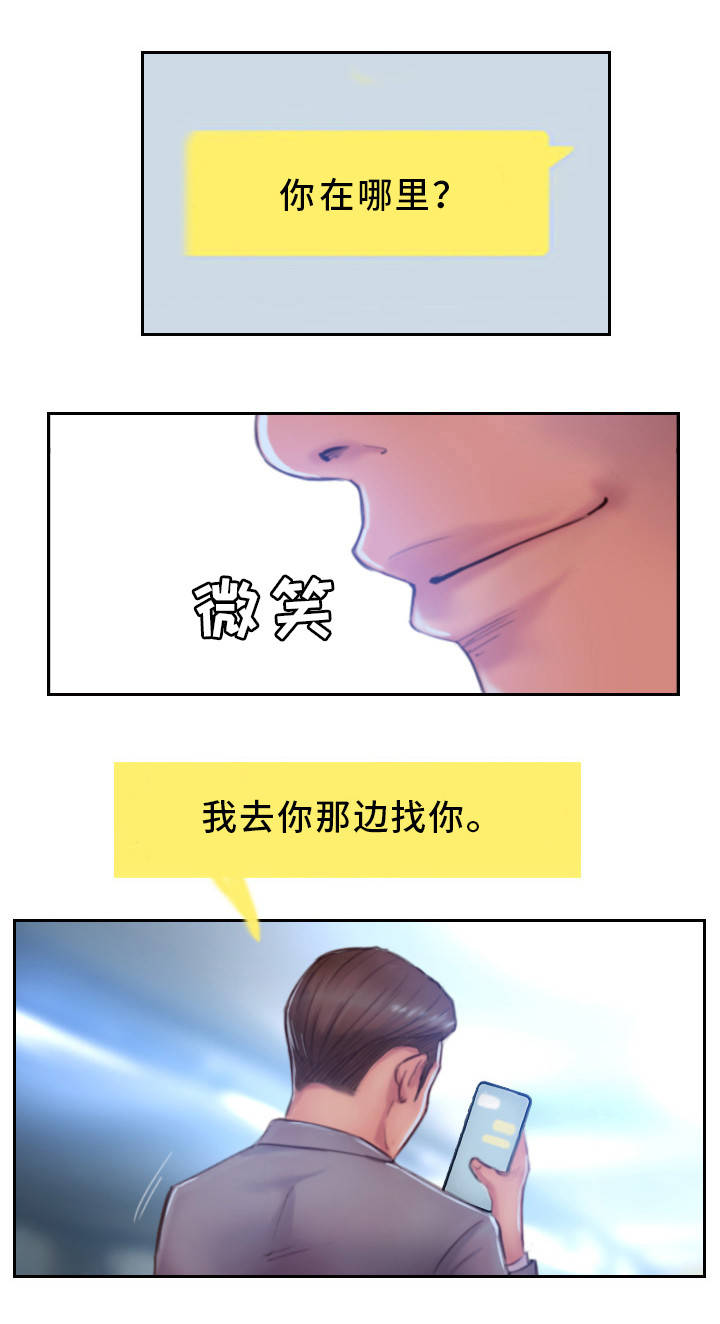 疑心重重漫画,第30章：和他分手吧1图