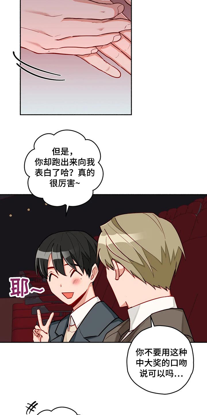 幻想中的她漫画全集在线观看漫画,第57章：认清现实1图