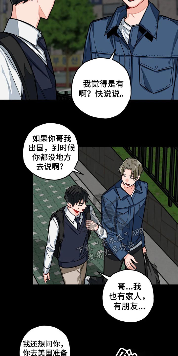 幻想中的学校怎么画漫画,第44章：往事2图