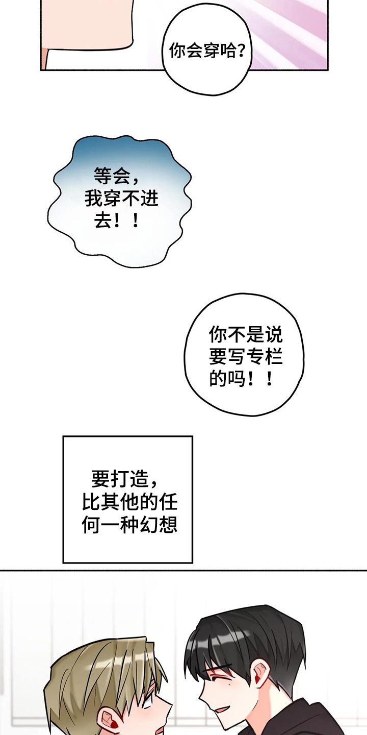 幻想中的学校怎么画漫画,第60章：现实1图