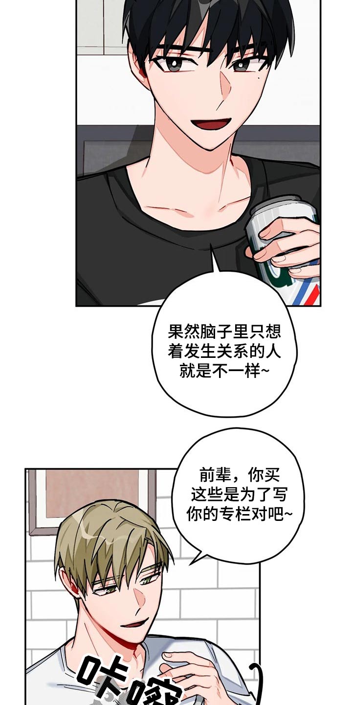 幻想中的房子绘画漫画,第40章：写作2图