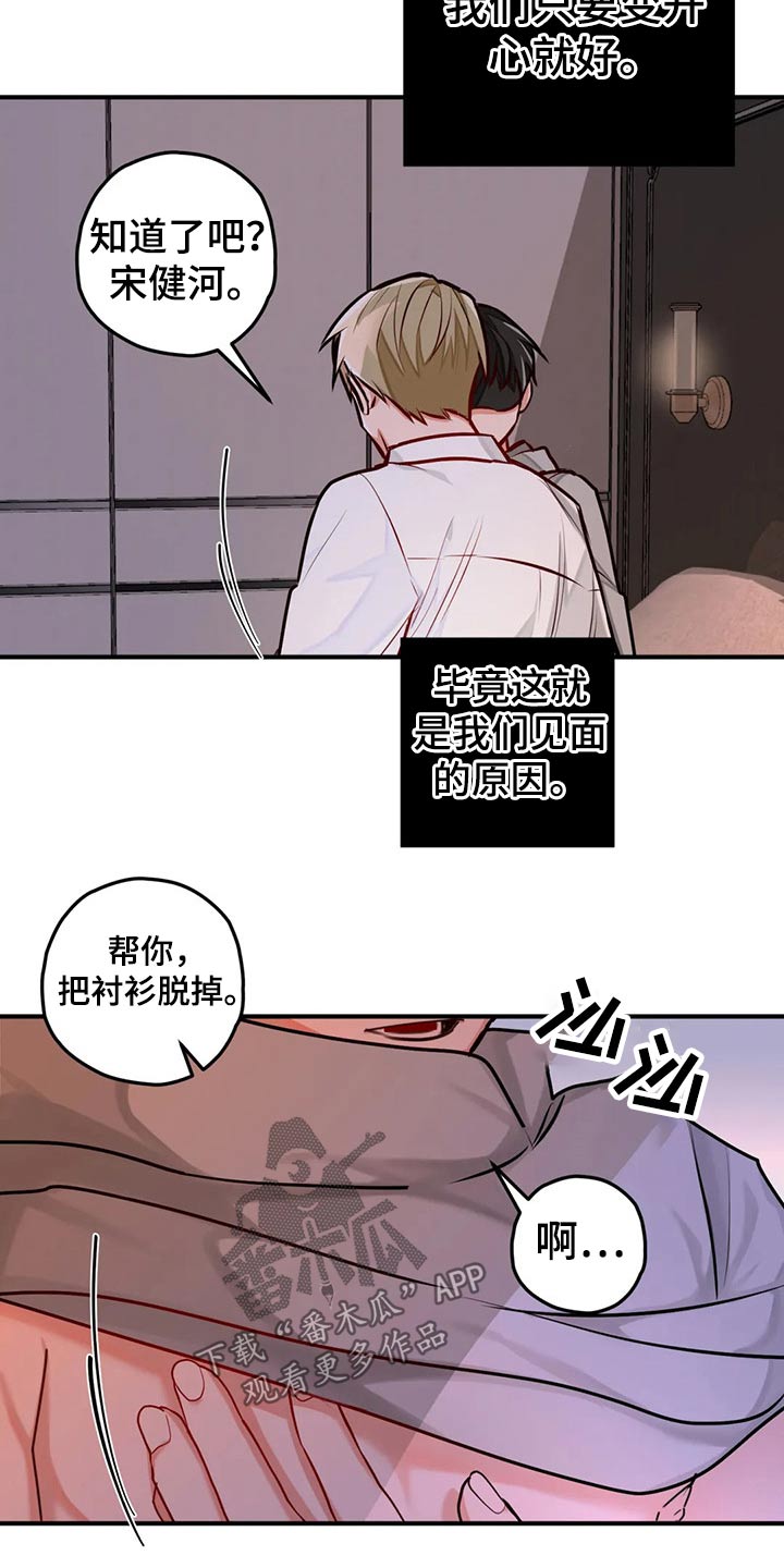 幻想中的乐园五年级上册期末考试原题漫画,第50章：胜利1图