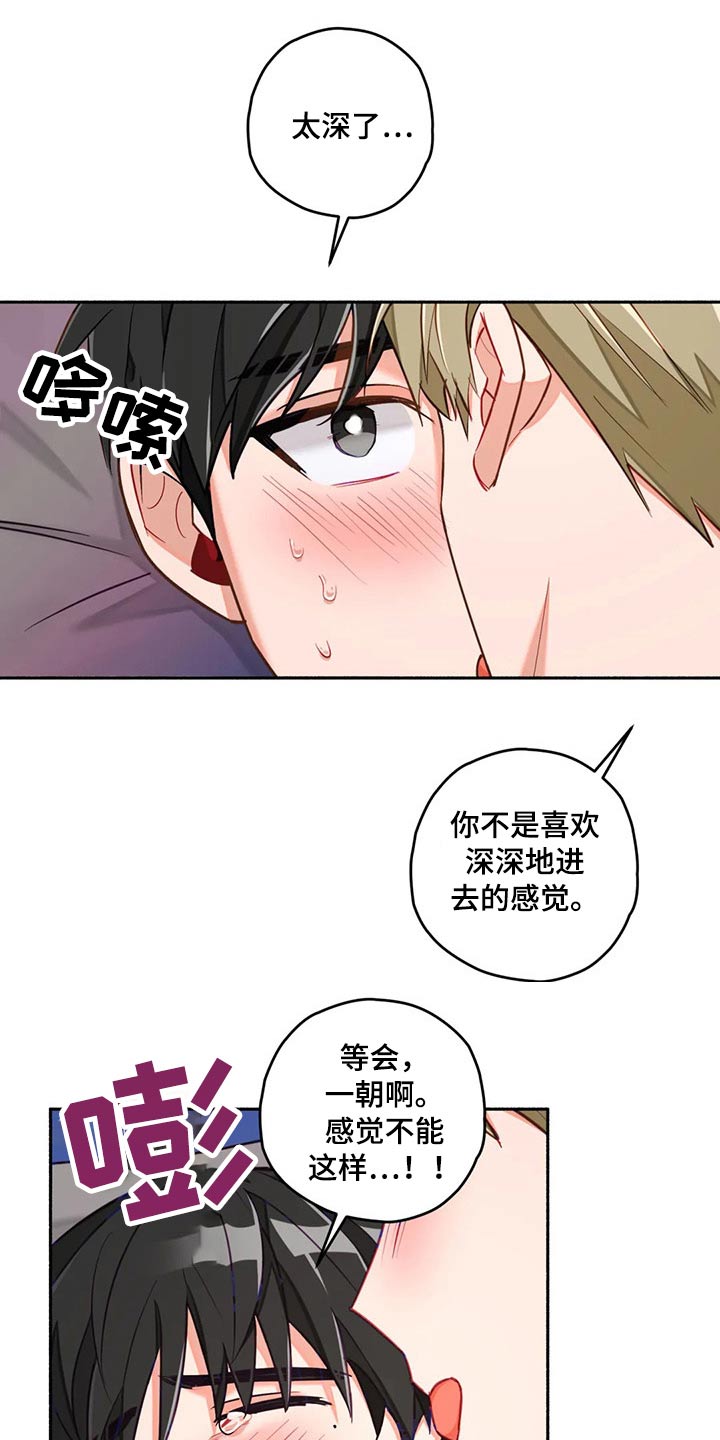 幻想中的大学校园图片漫画,第58章：身边2图