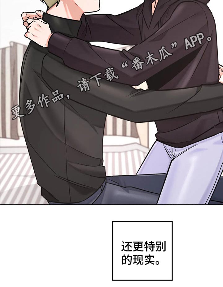 幻想中的学校怎么画漫画,第60章：现实2图