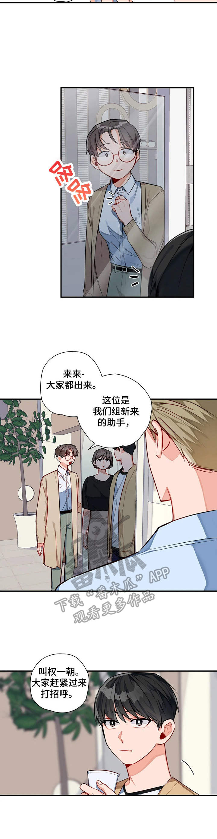 幻想中的汽车怎么画帅气又简单漫画,第5章：新人2图