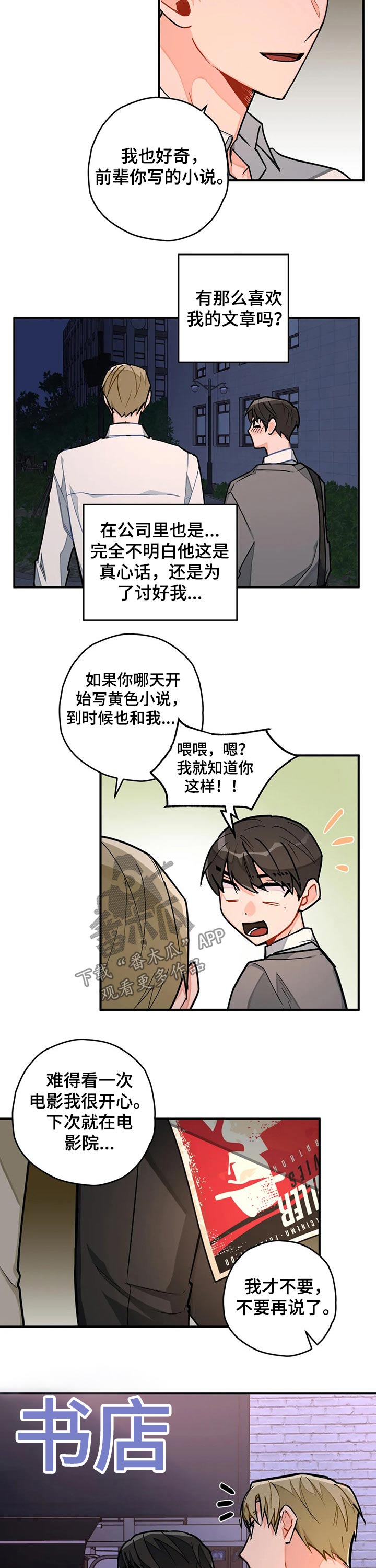 幻想中的战争漫画,第23章：写作2图