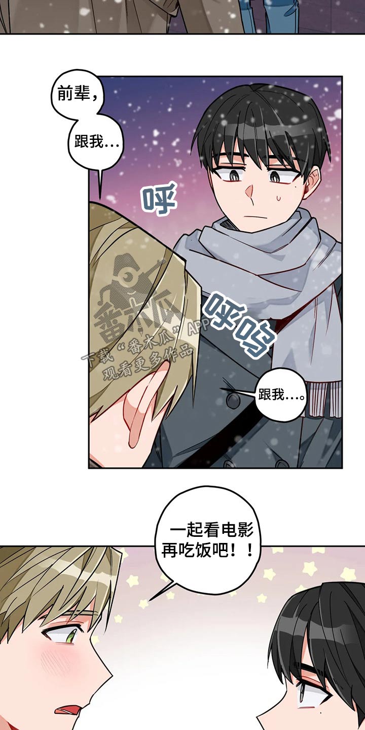 幻想中的魔法学校漫画,第55章：吃饭看电影1图