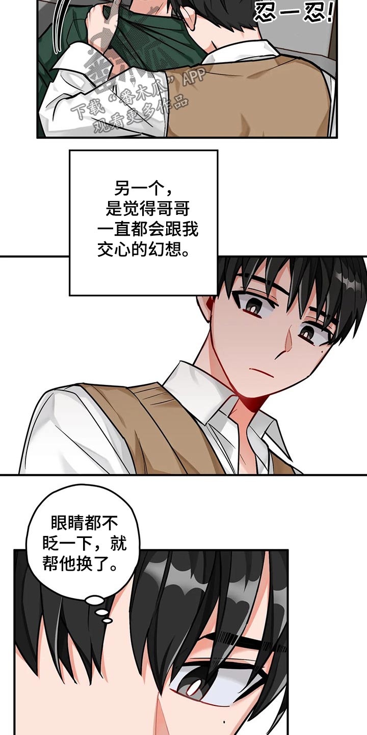 幻想中的冷兵器漫画,第45章：写作2图