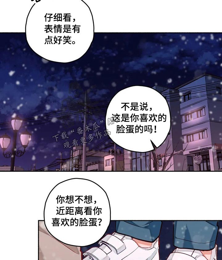 幻想中的学校怎么画漫画,第56章：跑出来2图