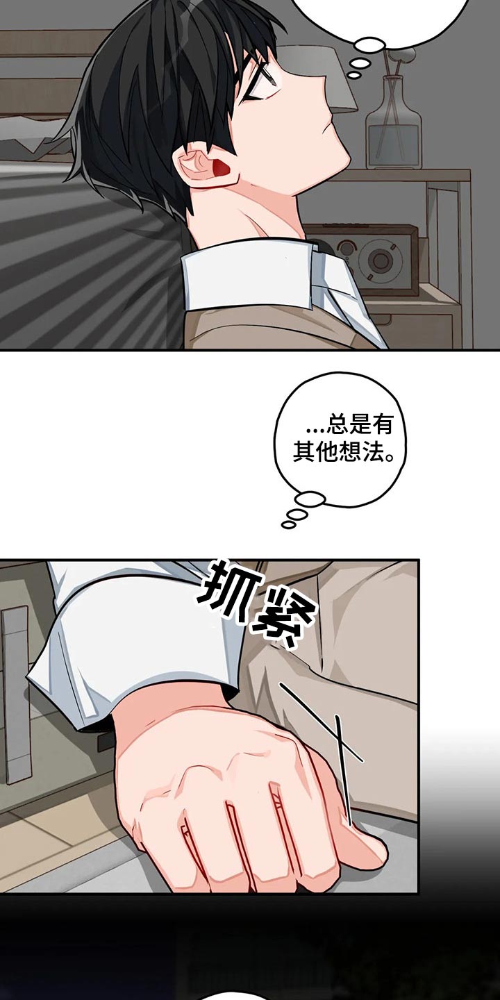 幻想中的学校怎么画漫画,第44章：往事2图