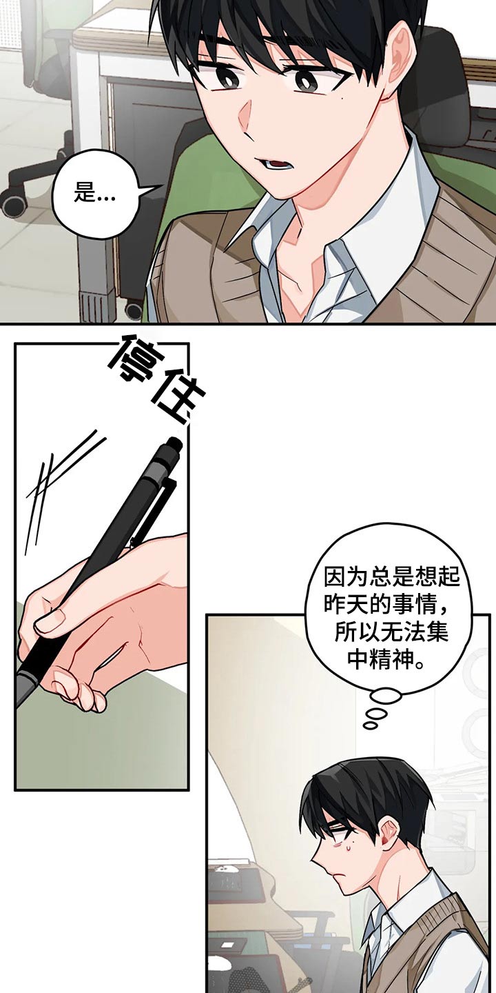 幻想伴侣出轨是什么心理漫画,第42章：回国2图