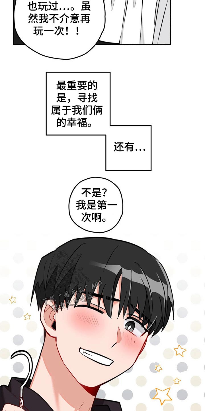 幻想中的教室绘画漫画,第60章：现实1图