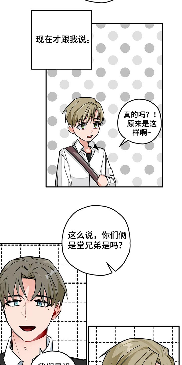 幻想中的你纯音乐漫画,第47章：采访1图