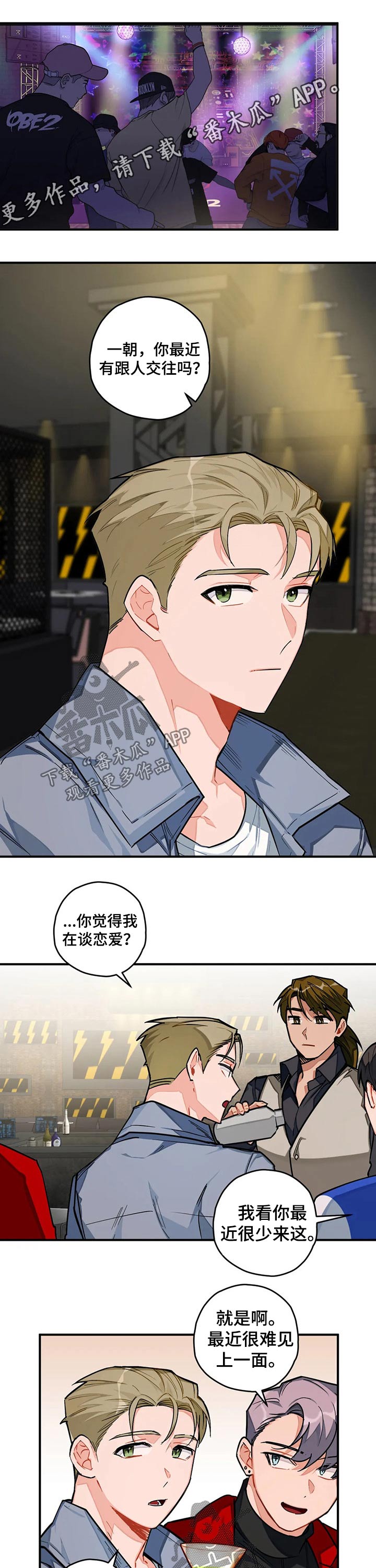 幻想中的花园手抄报简单漫画,第22章：看电影1图