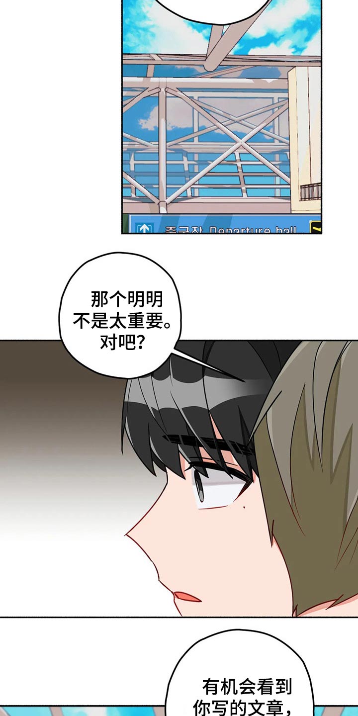 幻想中的初中生活作文漫画,第60章：现实2图