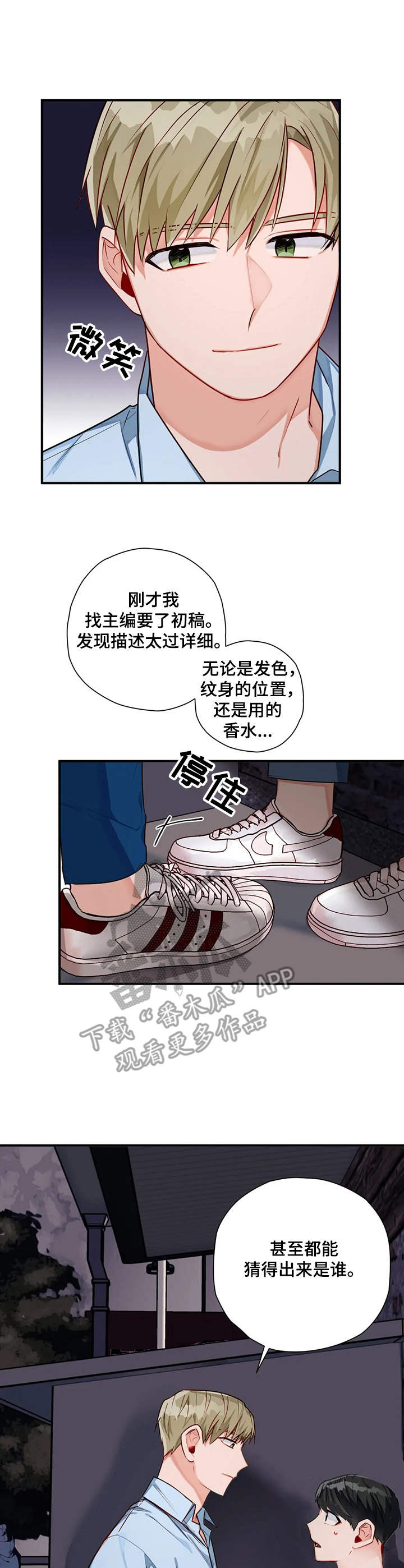 幻想中的伴侣有哪些漫画,第8章：提议1图