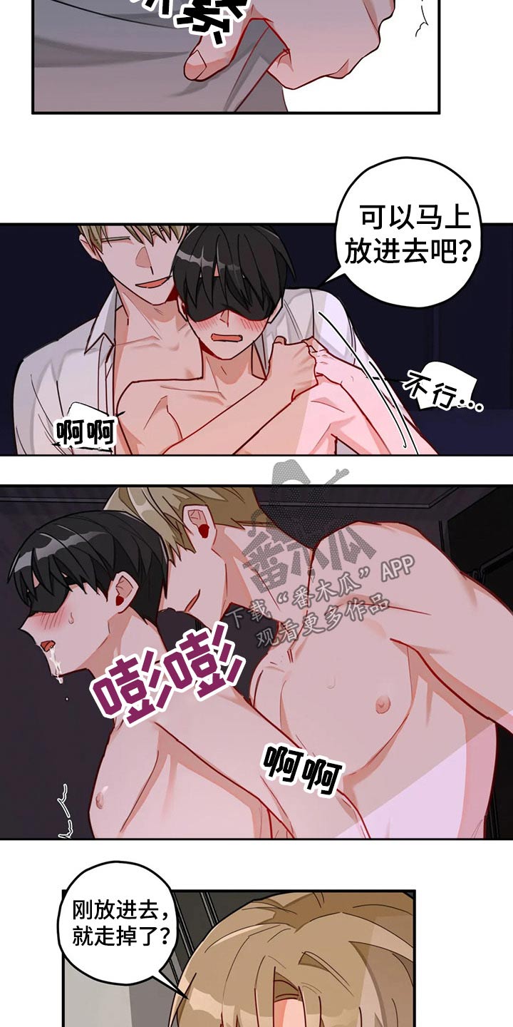 幻想中的房子绘画漫画,第51章：感觉2图