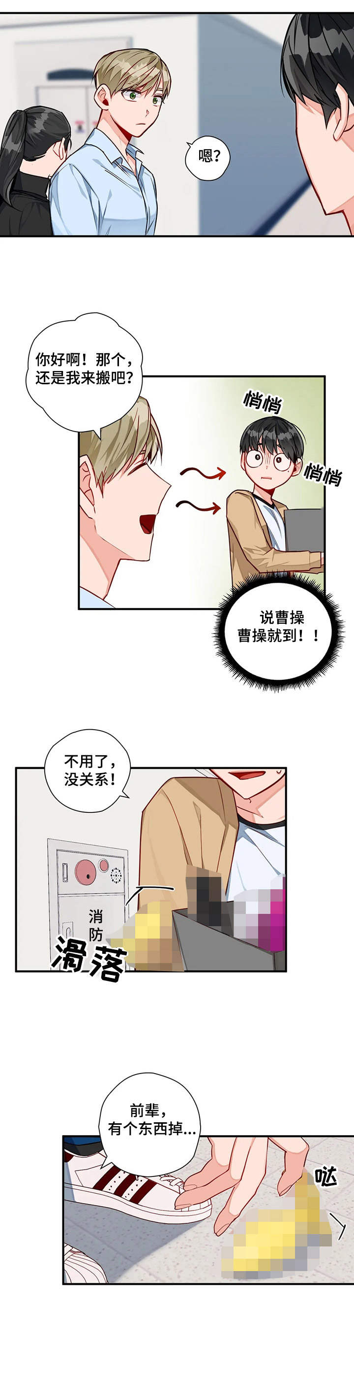 幻想中的花园手抄报简单漫画,第6章：聚餐1图