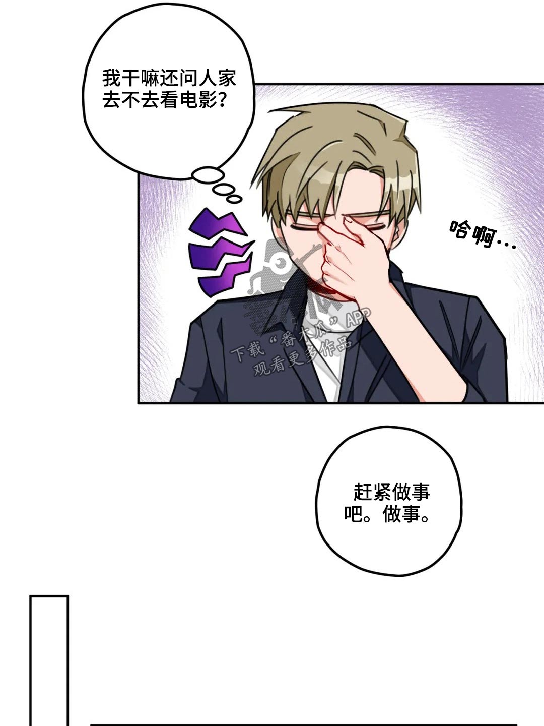 幻想中的你歌曲漫画,第53章：文章1图