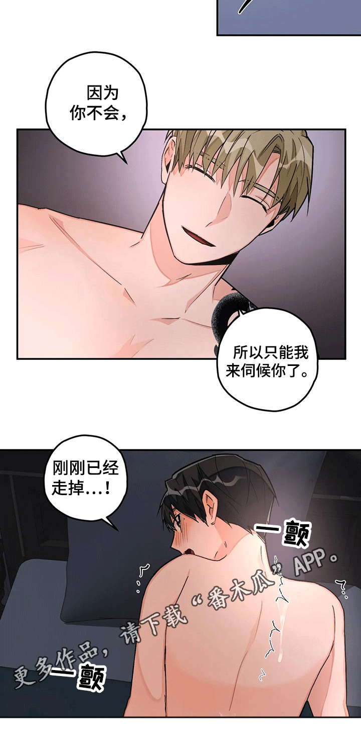 幻想中的学校漫画,第34章：前辈1图