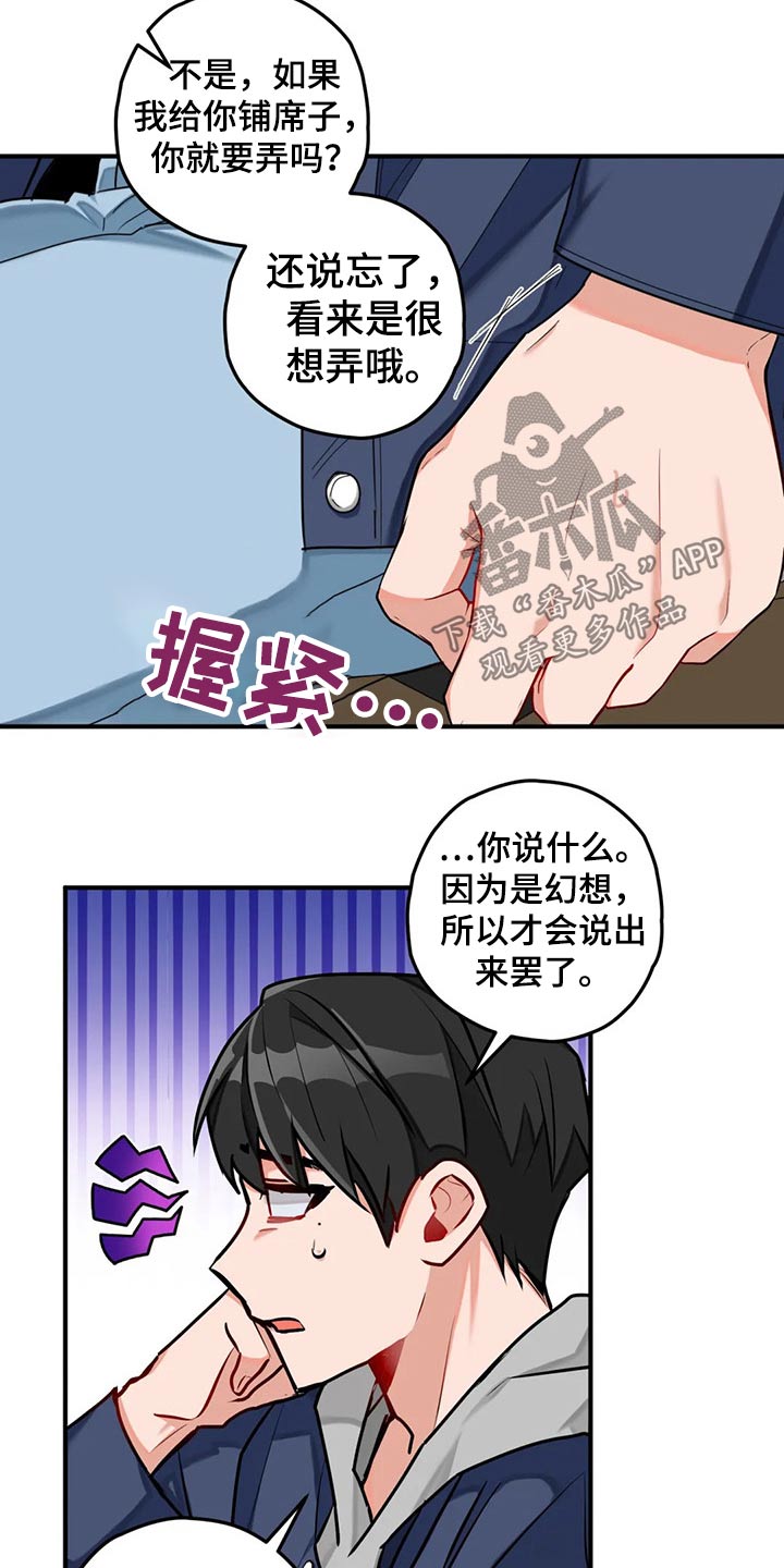 长安幻想伴侣漫画,第50章：胜利1图