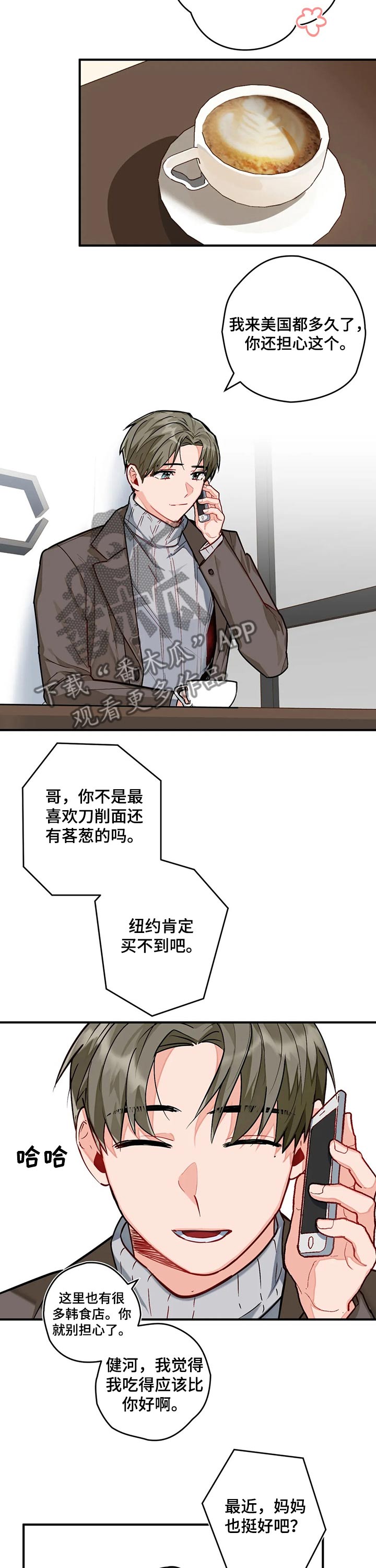 幻想中的伴侣是谁漫画,第16章：回国2图