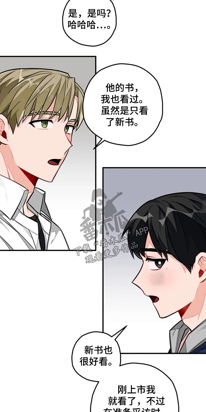 幻想中的你在线试听漫画,第46章：专题1图