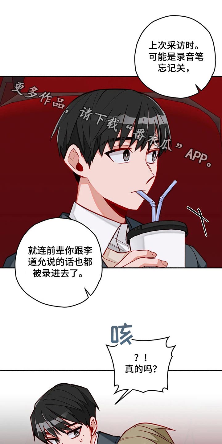 幻想中的儿子漫画,第57章：认清现实1图