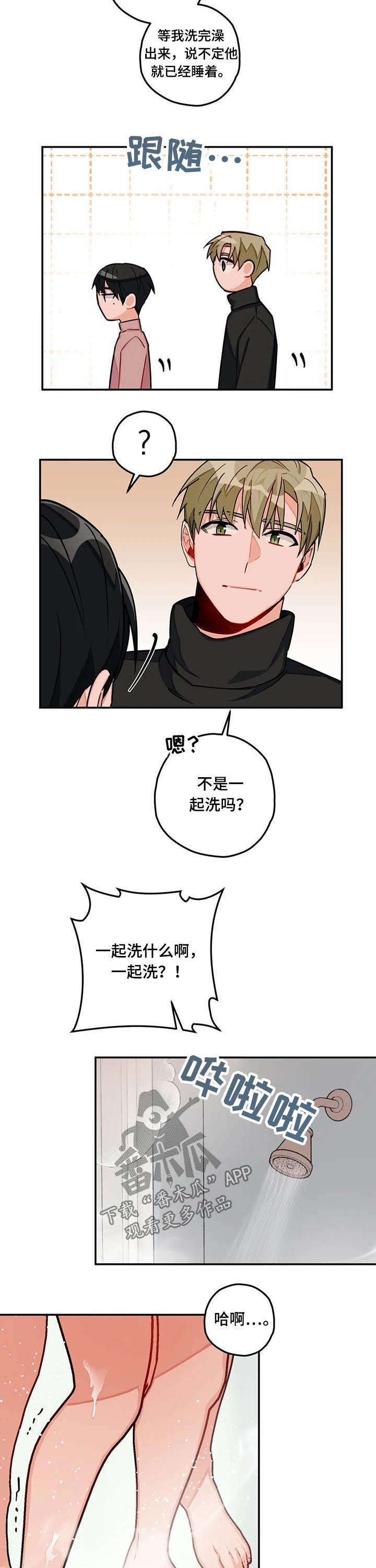 幻想中的乐园怎么画漫画,第33章：清洗2图