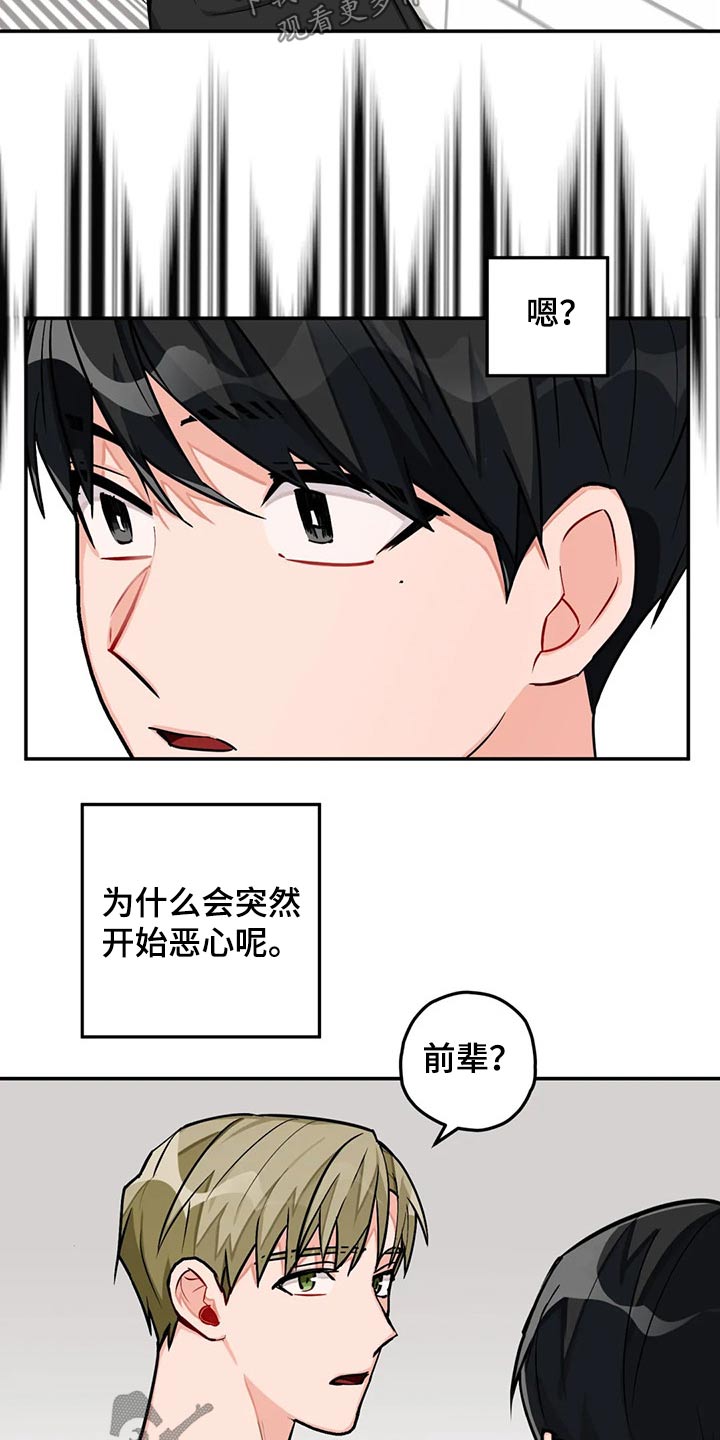 幻想中的未来科技漫画,第41章：建议1图