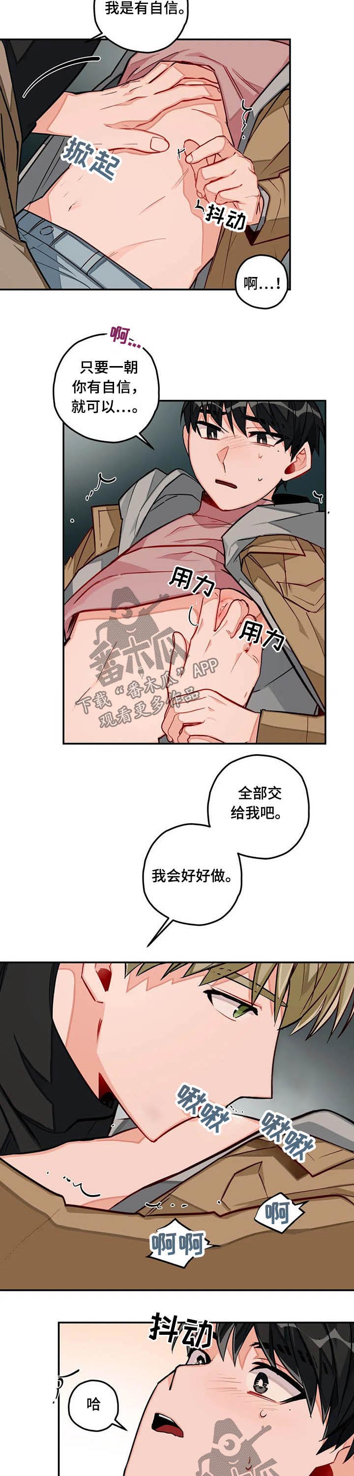 幻想中的黑科技漫画,第32章：动作1图