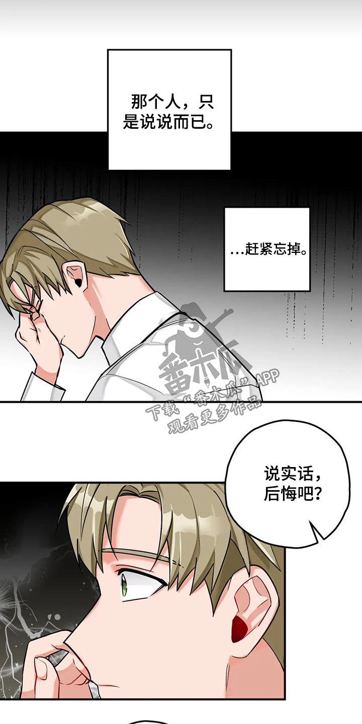 幻想中的未来科技漫画,第46章：专题2图