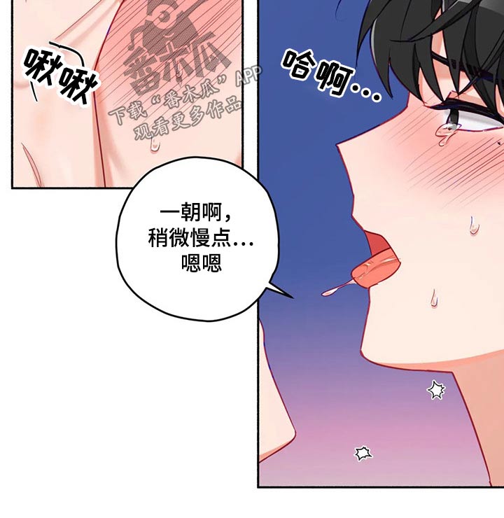 幻想中的大学校园图片漫画,第58章：身边1图