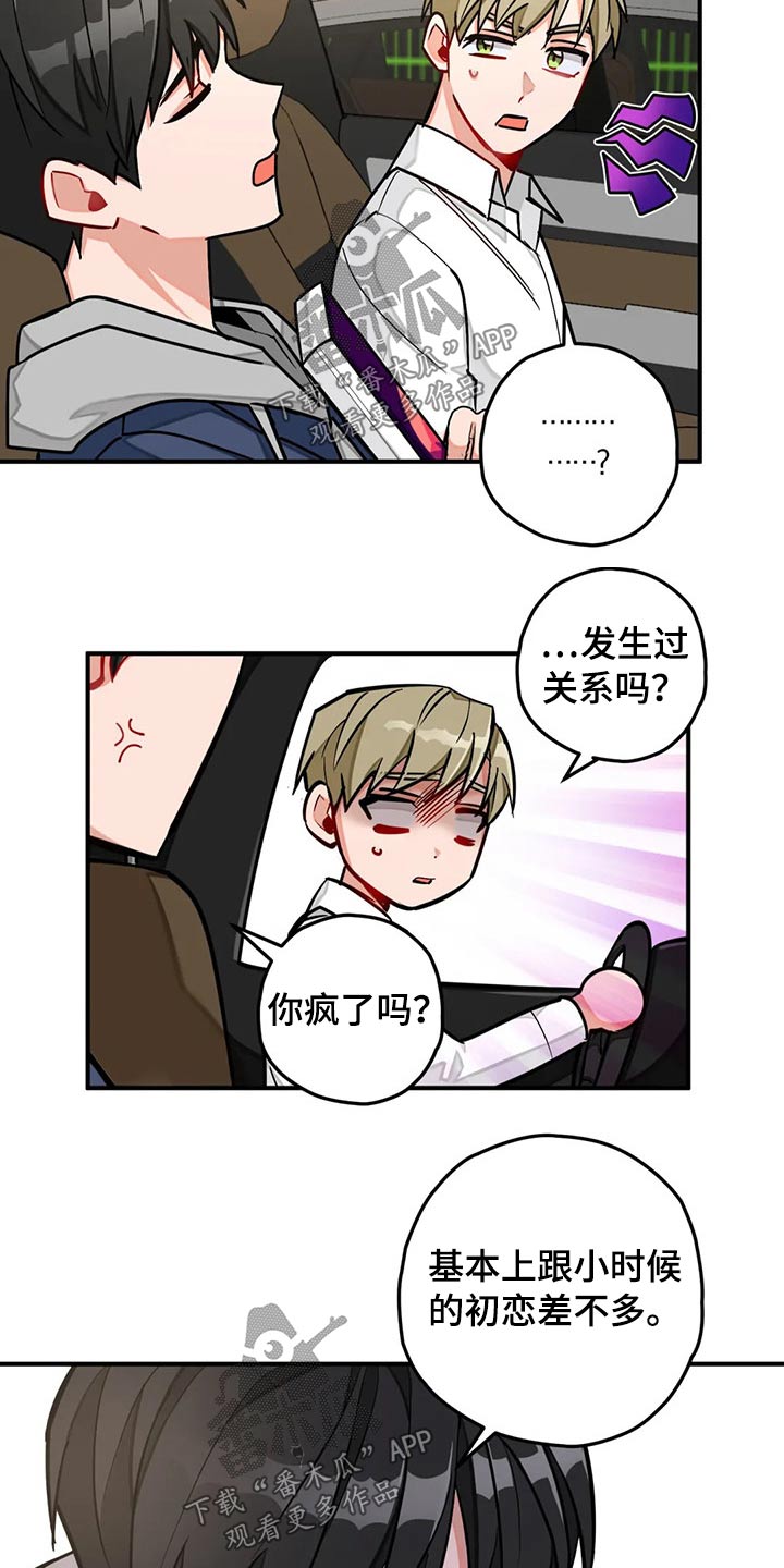 幻想中的她漫画全集在线观看漫画,第49章：实现2图