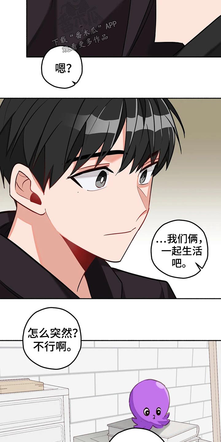 爱情公寓幻想伴侣漫画,第60章：现实1图