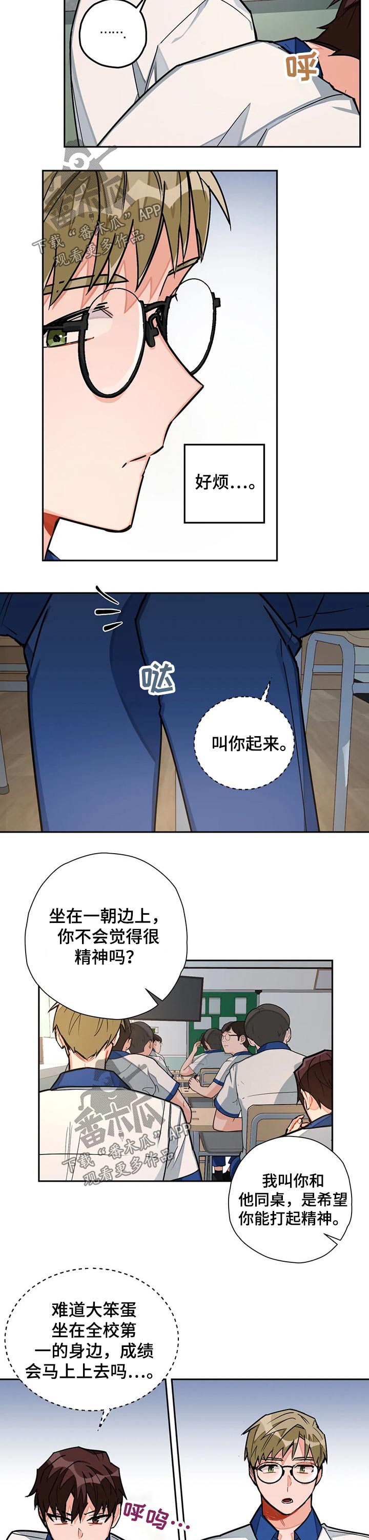 幻想中的花园手抄报简单漫画,第30章：道歉2图