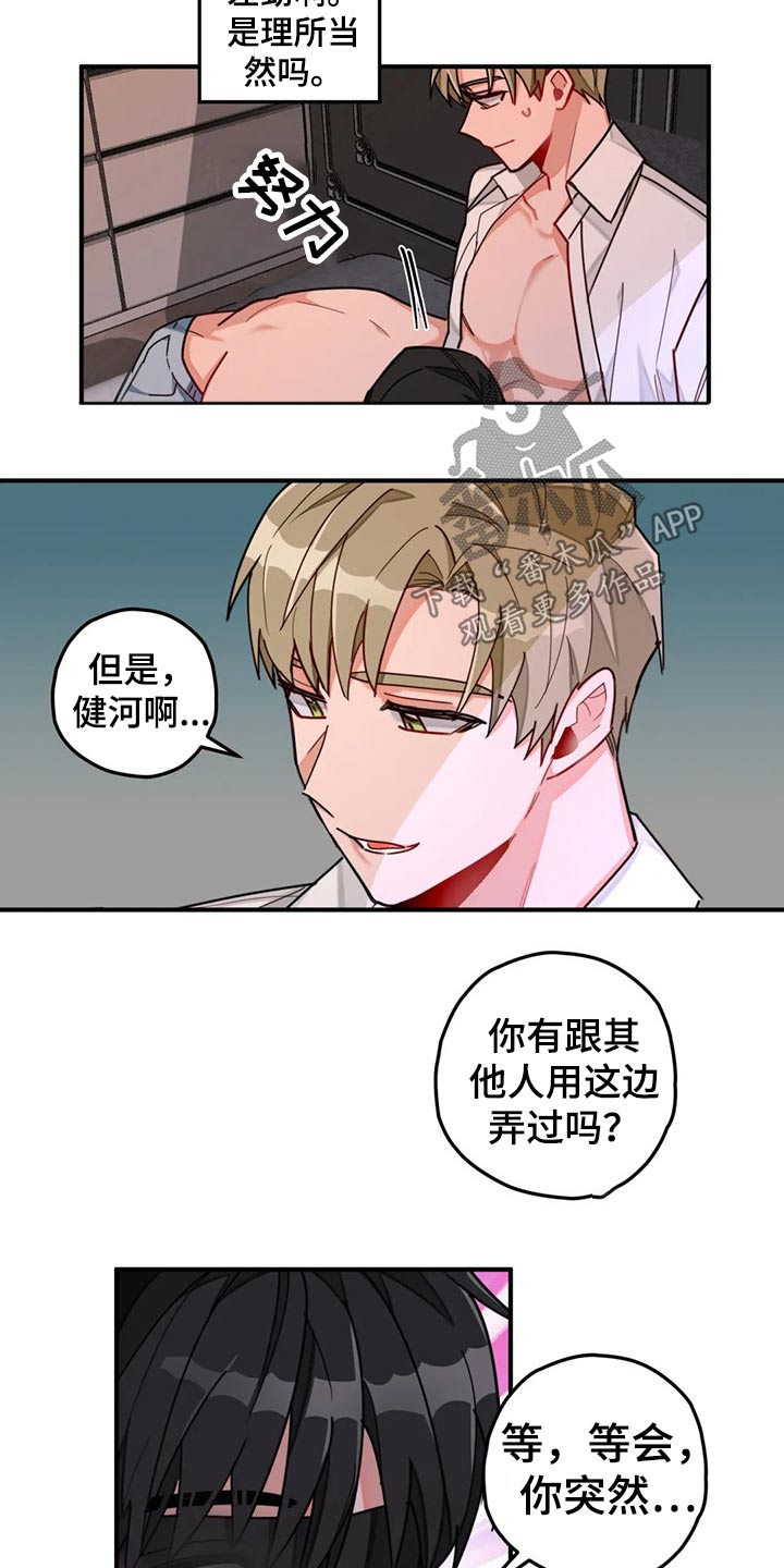 幻想中的年货和现实中的年货漫画,第51章：感觉2图