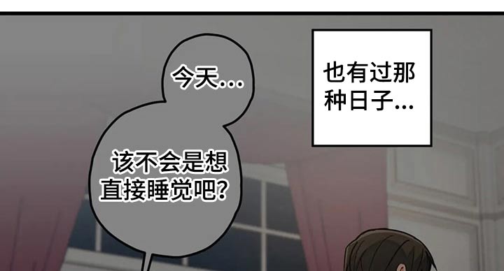 幻想中的学校怎么画漫画,第44章：往事2图