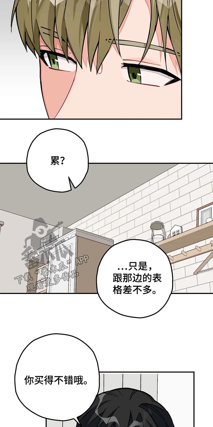 幻想中的房子绘画漫画,第40章：写作1图