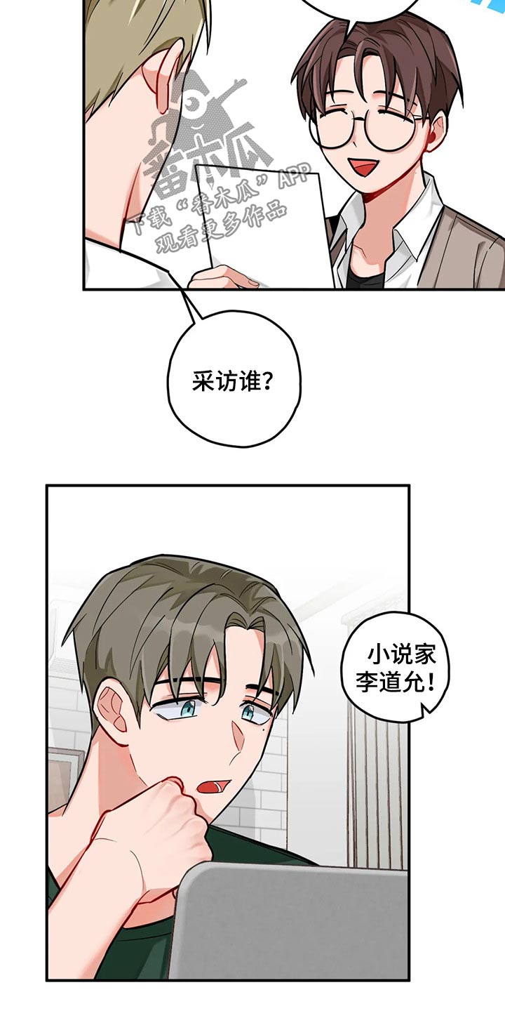 幻想中的恋人漫画,第45章：写作1图