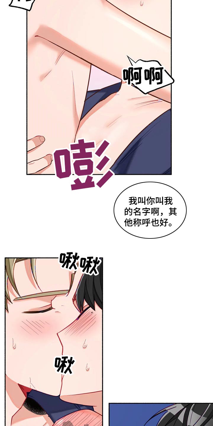 幻想中的童话故事作文漫画,第58章：身边2图