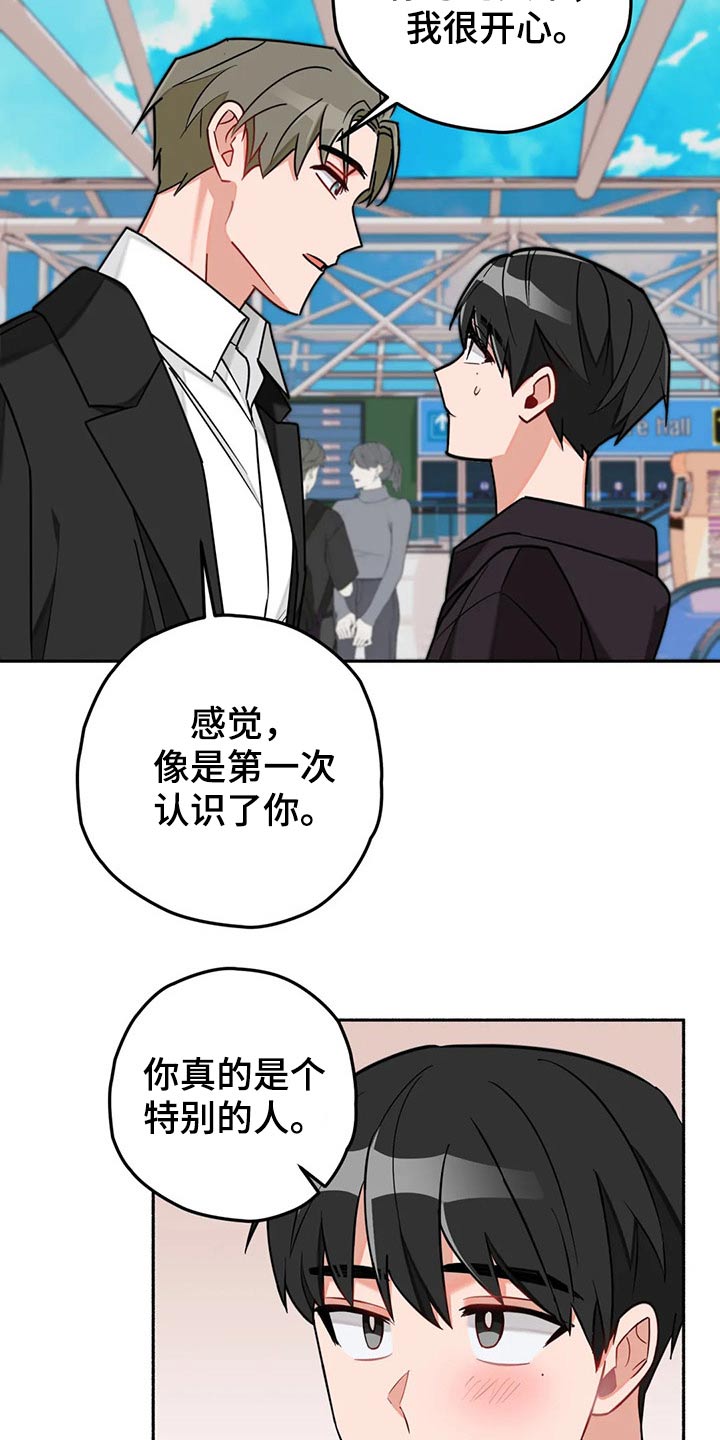 长安幻想伴侣漫画,第60章：现实1图