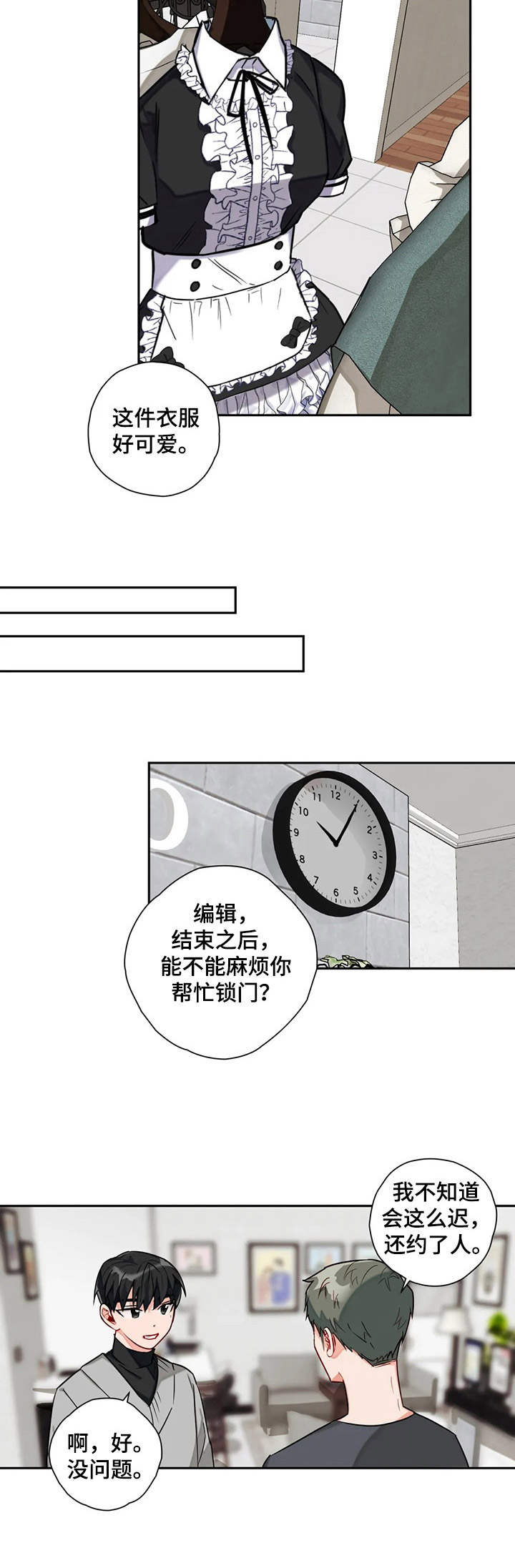 幻想中的年货和现实中的年货漫画,第11章：整理2图