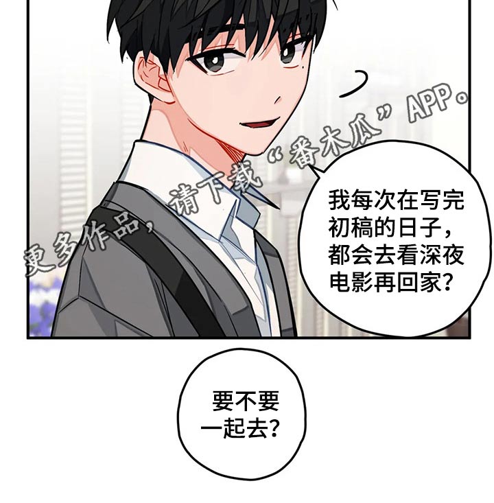 幻想中的未来科技漫画,第21章：帮忙1图