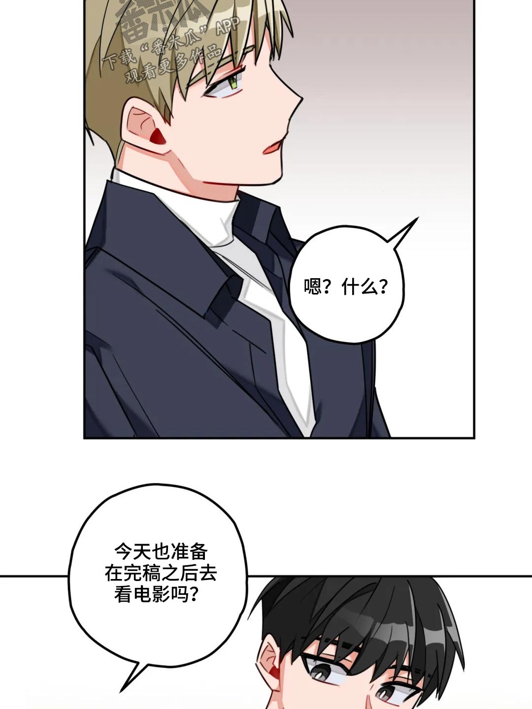 幻想中的爱情云南山歌漫画,第53章：文章1图