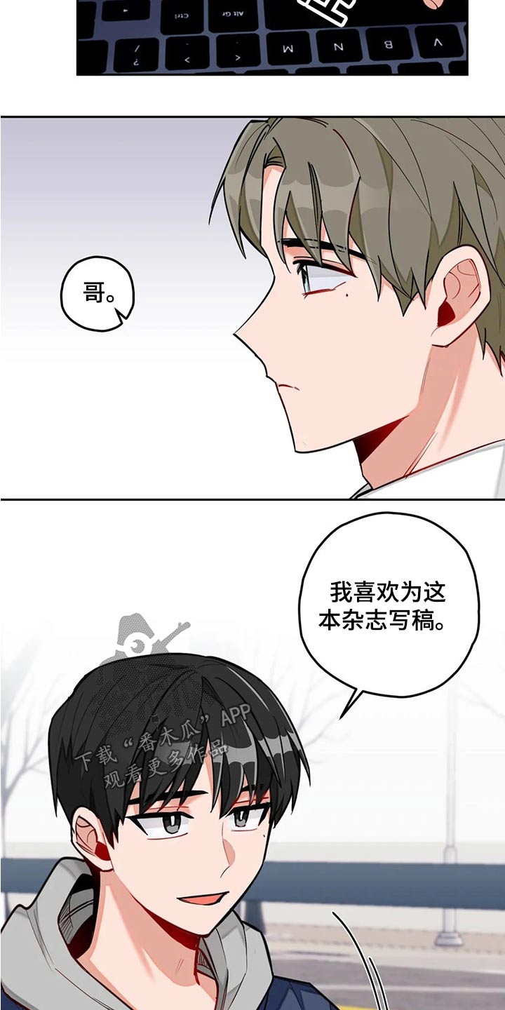 幻想中的爱情文案漫画,第54章：很忙2图